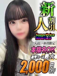 みるき【小柄な妹系素人】