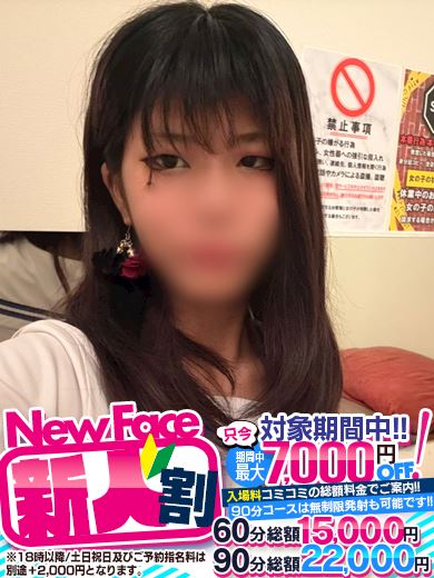 北区･大曽根のヘルス「ラブボート大曽根」うるは♡変態えちえち甘えん坊♦(19)のプロフィール写真