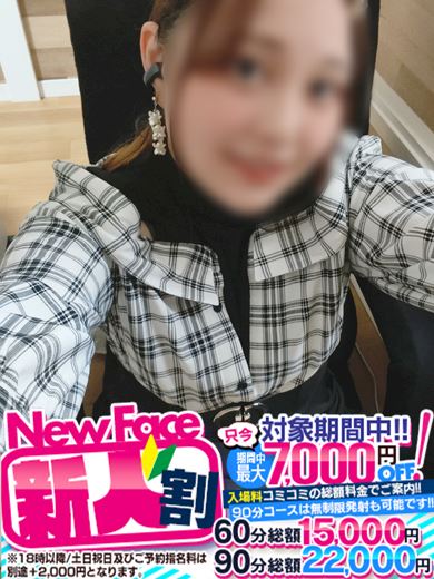 北区･大曽根のヘルス「ラブボート大曽根」あおい◇おっとり娘はAF可能♡(25)のプロフィール写真