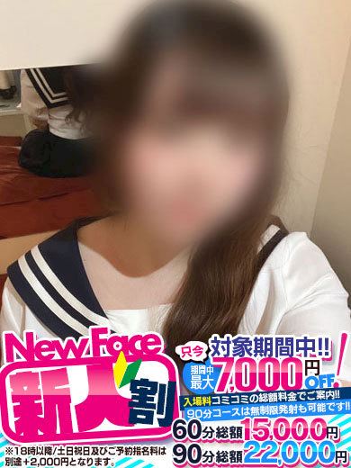 北区･大曽根のヘルス「ラブボート大曽根」りこ◇業界ド素人、エロ覚醒中。(22)のプロフィール写真