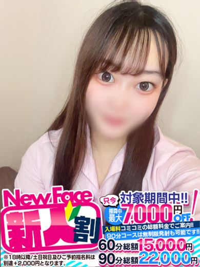 北区･大曽根のヘルス「ラブボート大曽根」みき◇超絶のエロエロ美女♡(21)のプロフィール写真