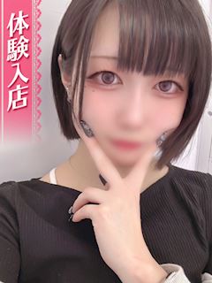 めろ