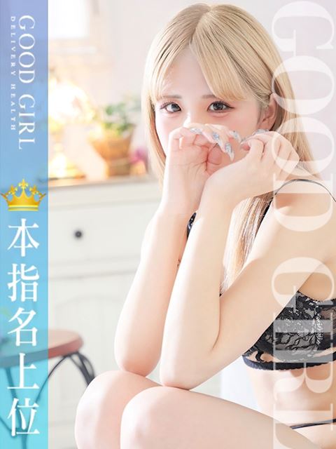 浜松のデリヘル「ぐっどがーる浜松店」かこ(20)のプロフィール写真