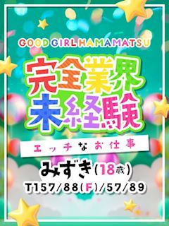 みずき