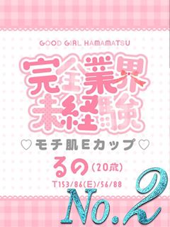 るの
