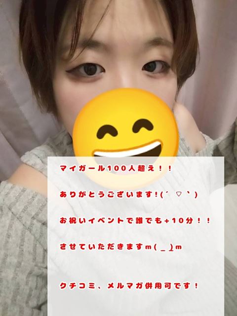 千種・今池・池下のぽっちゃりデリヘル「名古屋今池ちゃんこ」にじ(21)のプロフィール写真