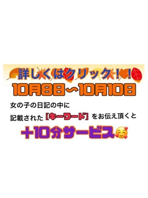 千種・今池・池下のぽっちゃりデリヘル「名古屋今池ちゃんこ」！！！ゲリライベント開催！！！(0)のプロフィール写真