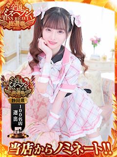 浜松POISON～進化する頂点が今ここに～ えま