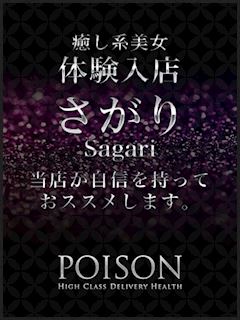 さがり