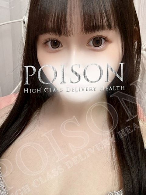 浜松のデリヘル「浜松POISON～進化する頂点が今ここに～」ゆうか(20)のプロフィール写真