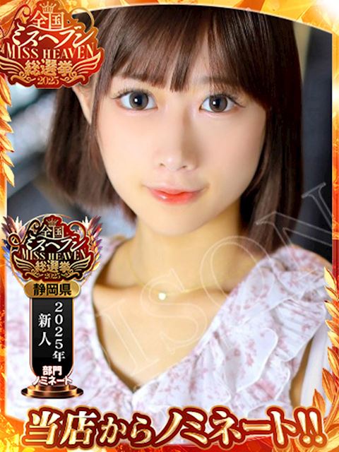 浜松のデリヘル「浜松POISON～進化する頂点が今ここに～」かなの(19)のプロフィール写真