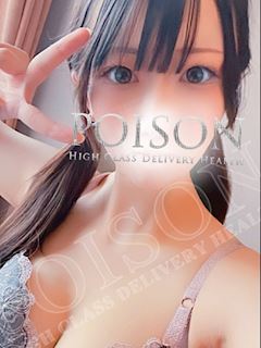 浜松POISON～進化する頂点が今ここに～ れおん