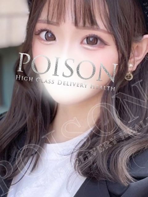 浜松のデリヘル「浜松POISON～進化する頂点が今ここに～」せいか(22)のプロフィール写真