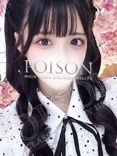 浜松POISON～進化する頂点が今ここに～ すう