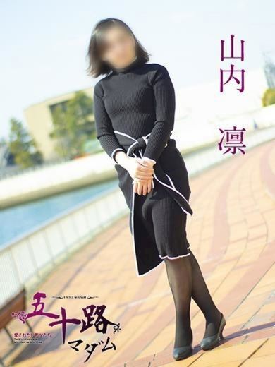 四日市の人妻・熟女デリヘル「五十路マダム 四日市店」山内凛(37)のプロフィール写真