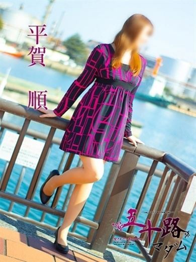 四日市の人妻・熟女デリヘル「五十路マダム 四日市店」平賀順(50)のプロフィール写真
