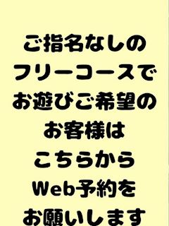 フリー限定