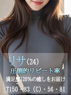 りさ