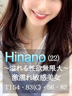 ひなの
