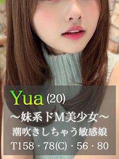 ゆあ
