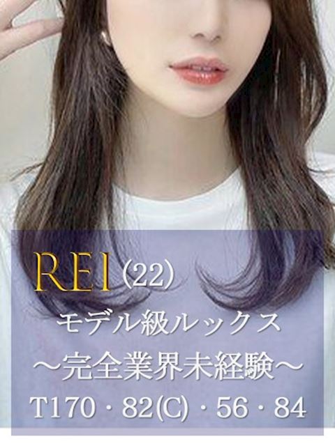 静岡・清水のデリヘル「静岡FINAL STAGE～選ばれし者の最後のステージ～」れい(22)のプロフィール写真