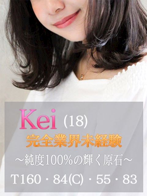 静岡・清水のデリヘル「静岡FINAL STAGE～選ばれし者の最後のステージ～」けい(18)のプロフィール写真
