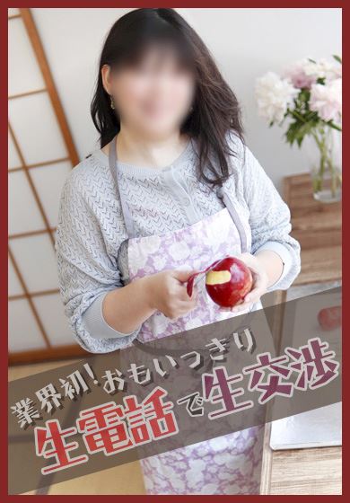 名古屋駅の人妻・熟女デリヘル「熟年カップル名古屋～生電話からの営み～」しょうこ(昭和52年生まれ)(47)のプロフィール写真