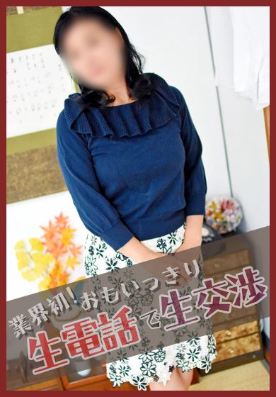 名古屋駅の人妻・熟女デリヘル「熟年カップル名古屋～生電話からの営み～」こゆき(昭和50年生まれ)(49)のプロフィール写真