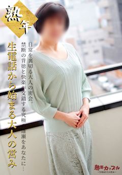 ゆきの(昭和38年生まれ)