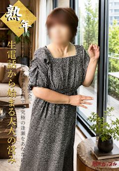 るみ(昭和37年生まれ)