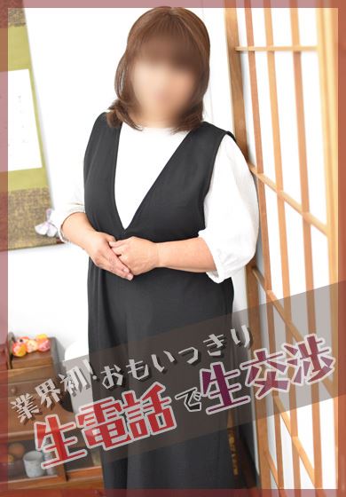 名古屋駅の人妻・熟女デリヘル「熟年カップル名古屋～生電話からの営み～」るみ(昭和37年生まれ)(62)のプロフィール写真