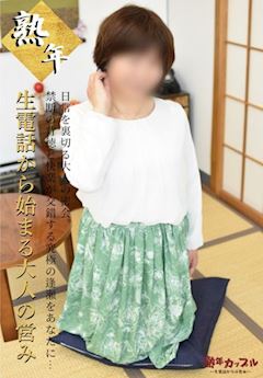 かなで(昭和42年生まれ)
