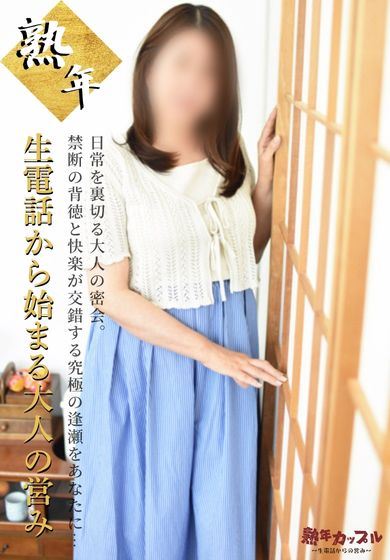 名古屋駅の人妻・熟女デリヘル「熟年カップル名古屋～生電話からの営み～」まや(昭和47年生まれ)(52)のプロフィール写真