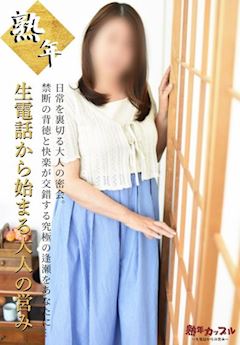まや(昭和47年生まれ)