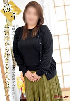 とわ(昭和51年生まれ)
