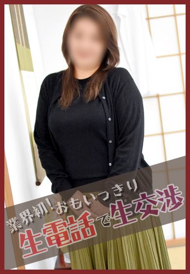 名古屋駅の人妻・熟女デリヘル「熟年カップル名古屋～生電話からの営み～」とわ(昭和51年生まれ)(48)のプロフィール写真