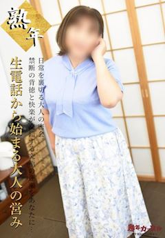 みなと(昭和40年生まれ)
