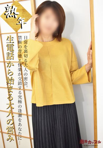 名古屋駅の人妻・熟女デリヘル「熟年カップル名古屋～生電話からの営み～」ふみの(昭和53年生まれ)(46)のプロフィール写真