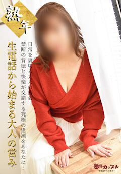 ちなみ(昭和44年生まれ)