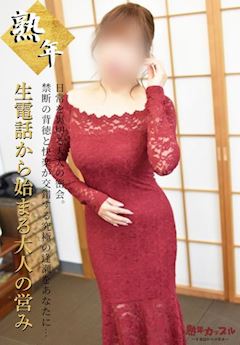 ちなみ(昭和44年生まれ)