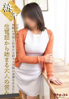 その(昭和42年生まれ)