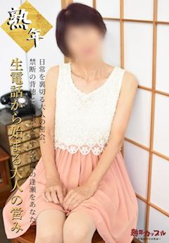 しのぶ(昭和35年生まれ)