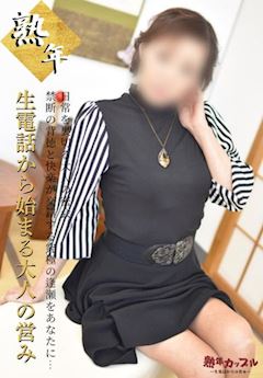 あおね(昭和40年生まれ)