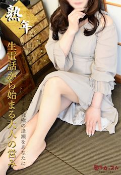 まり(昭和46年生まれ)