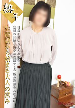かな(昭和44年生まれ)