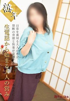 つむぎ(昭和46年生まれ)