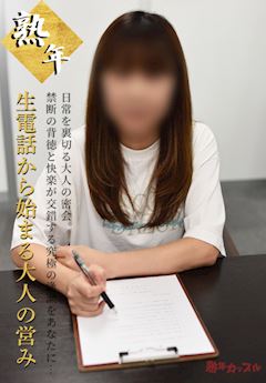 かすみ(昭和49年生まれ)