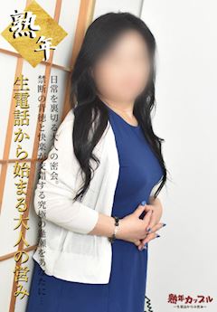 もみじ(昭和52年生まれ)