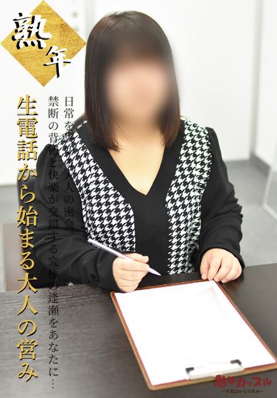 名古屋駅の人妻・熟女デリヘル「熟年カップル名古屋～生電話からの営み～」おとは(昭和63年生まれ)(37)のプロフィール写真