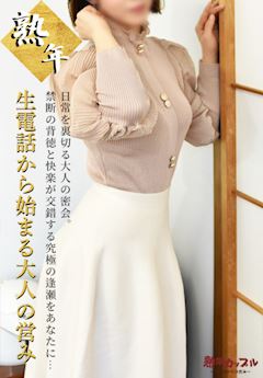 えりな(昭和45年生まれ)